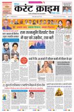 Dainik Current Crime