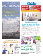 Warangal/Janagam/jayasankar/Mahaboobabad