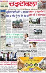 Daily Charhdikala (Haryana) 