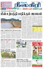 Nilgiri-Coimbatore Supplement