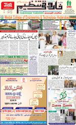 farooqui Tanzeem- Patna