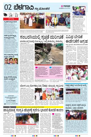 BELAGAVI RURAL
