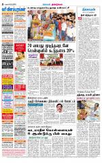 Dindigul-Madurai Supplement