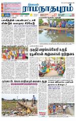 Madurai-Ramnad Supplement