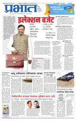 सातारा आवृत्ती