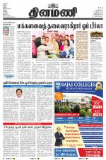 Dinamani - Thoothukudi