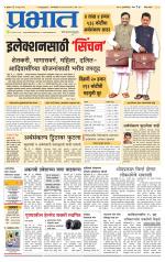 पुणे जिल्हा आवृत्ती