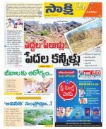 Mancherial District