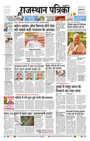 Rajasthan Patrika Chennai