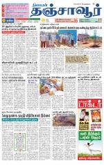 Thanjavur-Trichy Supplement