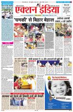 HIMACHAL PRADESH EDITION