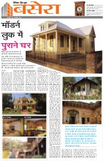 Dainik Tribune (Basera)