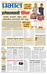 पिंपरी-चिंचवड आवृत्ती