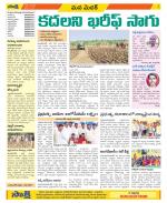 Medak Constituencies