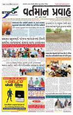 VARTMAN PRAVAH Daily