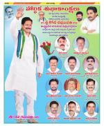 Guntur Constituencies