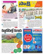 Guntur Amaravathi District