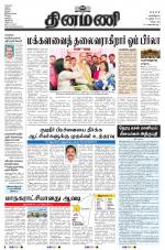 Dinamani - Cuddalore