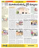 Krishna Constituencies