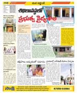 Prakasam Constituencies