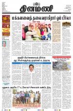 Dinamani - Pudukkottai