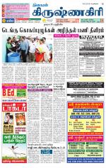 Krishnagiri-Salem Supplement