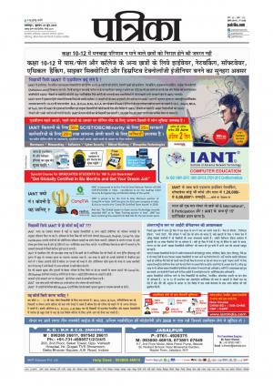 Balaghat Seoni Patrika