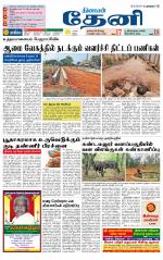 Theni-Madurai Supplement