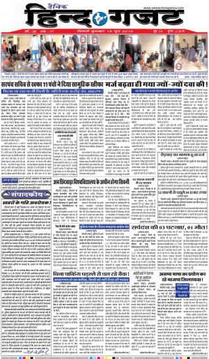 WEDNESDAY 19 JUNE 2019