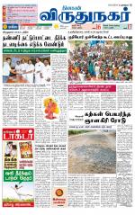 Virudhunagar-Madurai Supplement