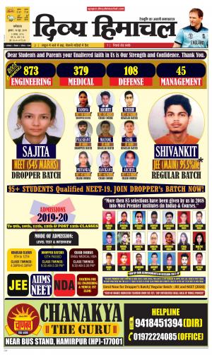 divyahimachal dhramshala