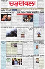 Charhdikala Newspaper (Punjab) 