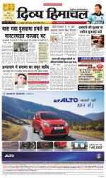 Divya Himachal Shimla