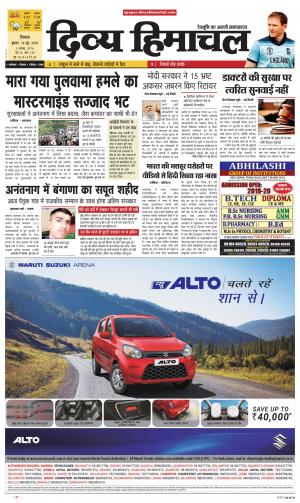 divyahimachal shimla