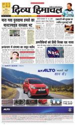 Divya Himachal Chandigarh+Mera Shimla +Aastha