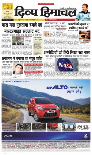 Divya Himachal Chandigarh