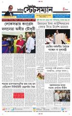 Dainik-Statesman