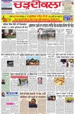 Charhdikala Newspaper (Punjab) 