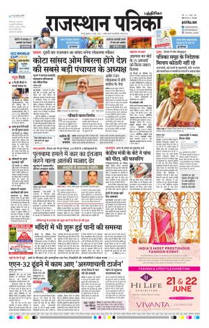 Rajasthan Patrika Coimbatore
