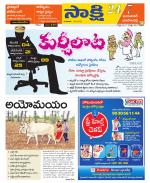 Jayashankar District