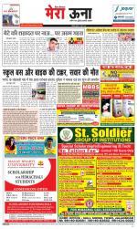 Divya Himachal Dharamsala +Mera Una +Aastha