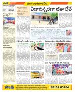 Guntur Amaravathi Constituencies