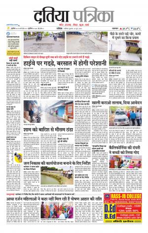 Datia Patrika