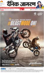 Gorakhpur Hindi ePaper, Gorakhpur Hindi Newspaper - InextLive