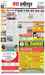 Divya Himachal Dharamsala+Mera Hamirpur +Aastha