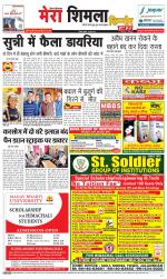 Divya Himachal Shimla+Mera Shimla +Aastha