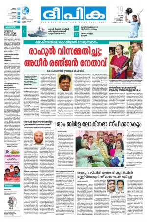 Deepika 19 June 2019