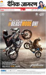 Lucknow Hindi ePaper, Lucknow Hindi Newspaper - InextLive