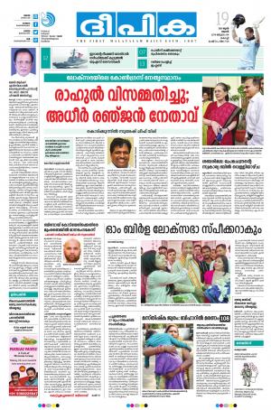 Deepika 19 June 2019