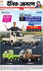 Patna Hindi ePaper, Patna Hindi Newspaper - InextLive